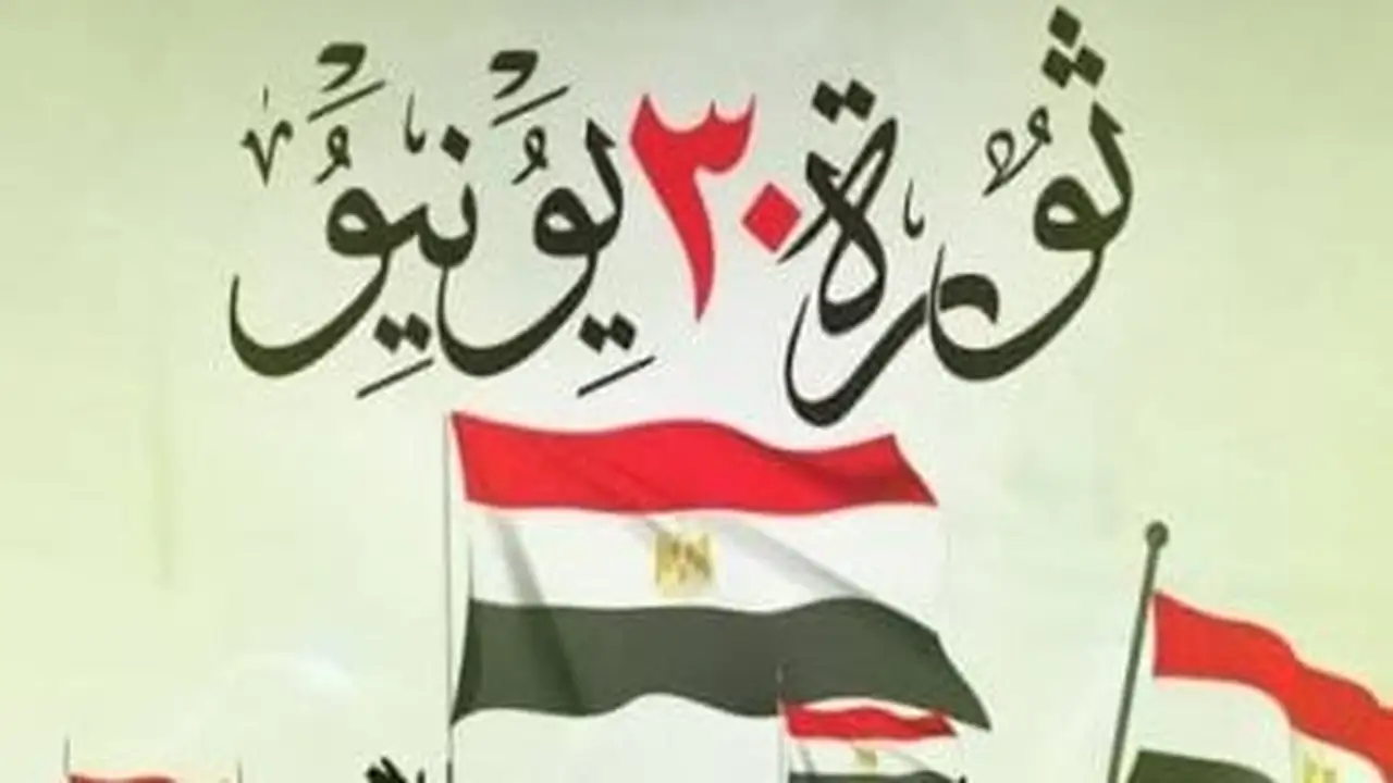 حزب مصر القومي: 30 يونيو أعدت للبلاد هويتها المدنية والحضارية